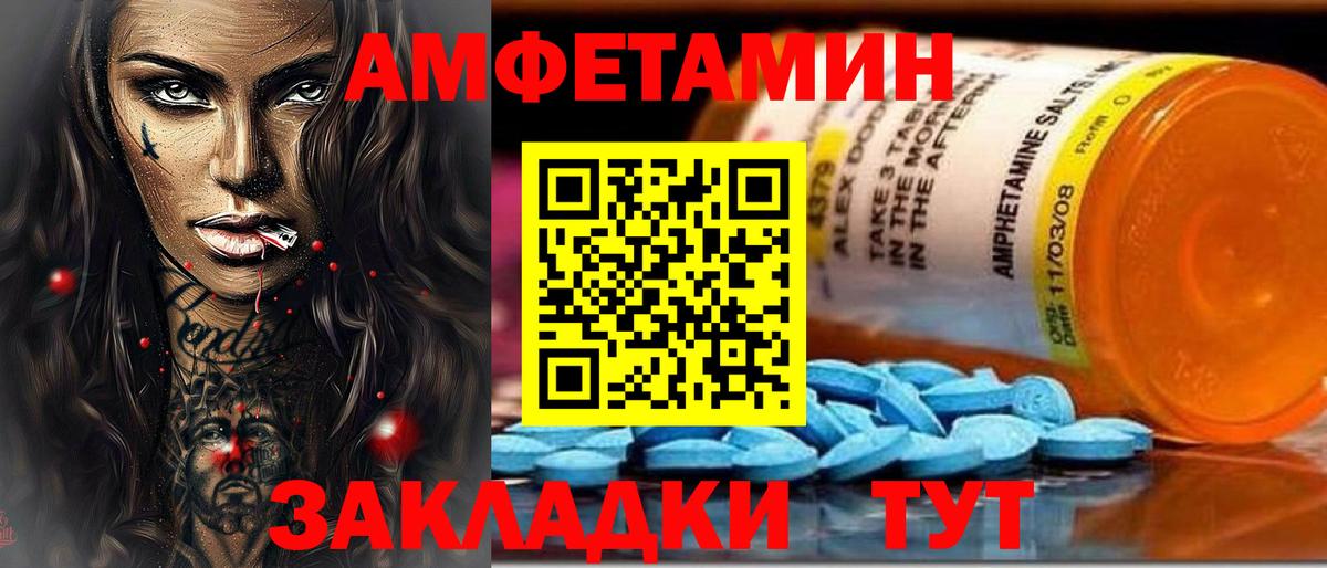Амфетамин Premium Волоколамск