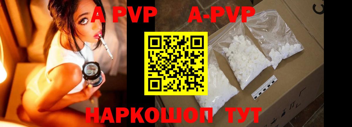 A PVP VHQ  Alpha-PVP СК  Alpha PVP  Волоколамск  Вход с VPN 