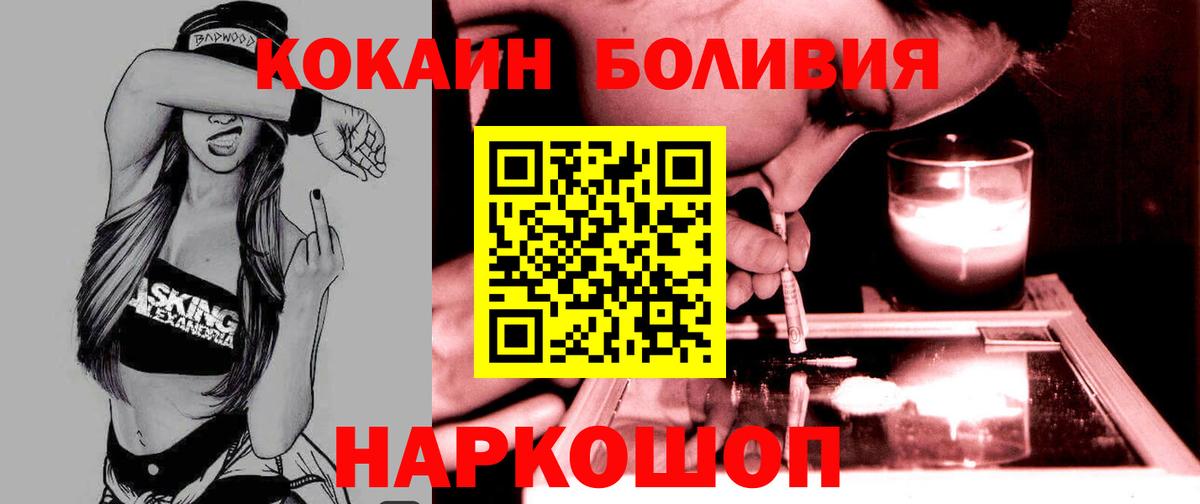 COCAIN 99% Волоколамск