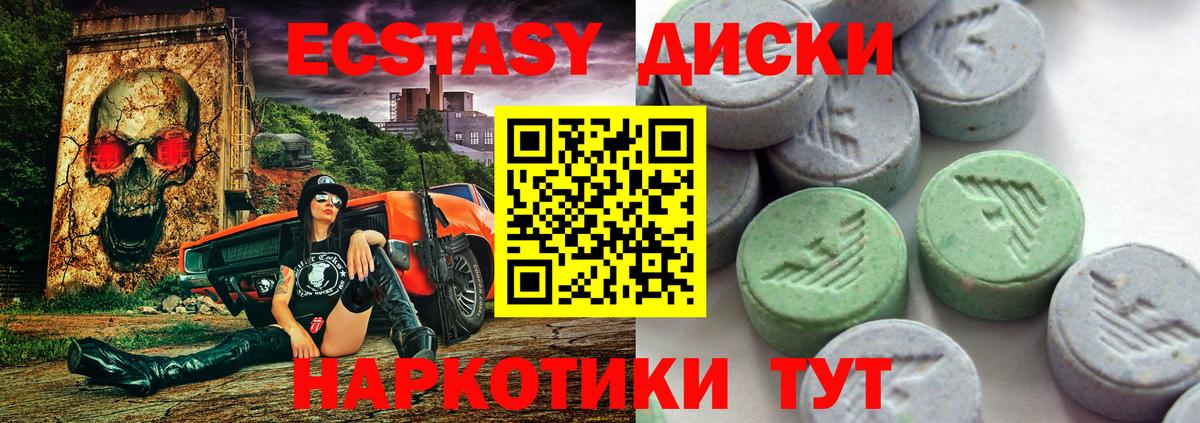 ЭКСТАЗИ Дубай  Экстази louis Vuitton  Ecstasy  Вход с VPN  Волоколамск 