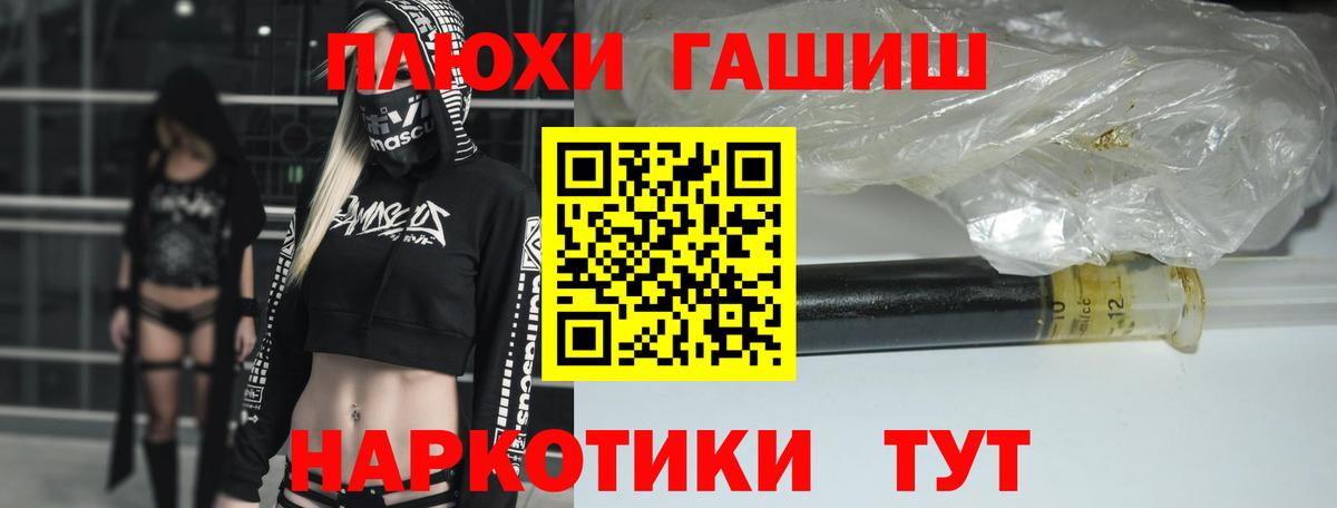 ГАШИШ индика сатива  Вход с VPN  Гашиш индика сатива  ГАШ  Волоколамск 
