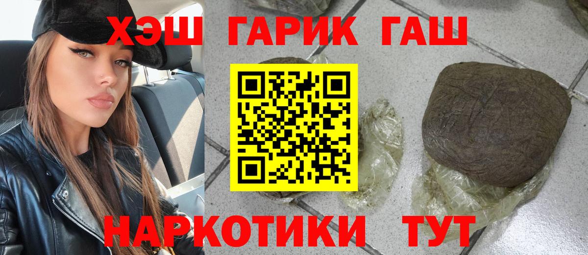 Бошки Шишки  ГАШ  Вход с VPN  Волоколамск  МЕТ  Мефедрон   Гашиш 