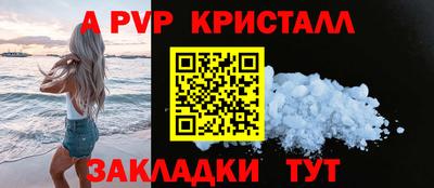 мяу мяу кристалл Конаково