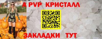 мяу мяу кристалл Конаково
