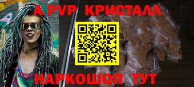 мяу мяу кристалл Конаково