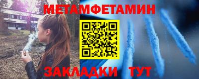 мяу мяу кристалл Конаково