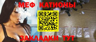 мяу мяу кристалл Конаково