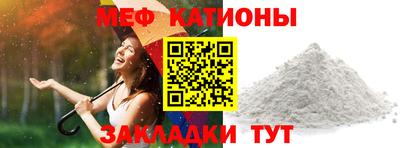 мяу мяу кристалл Конаково