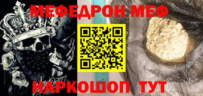 мяу мяу кристалл Конаково