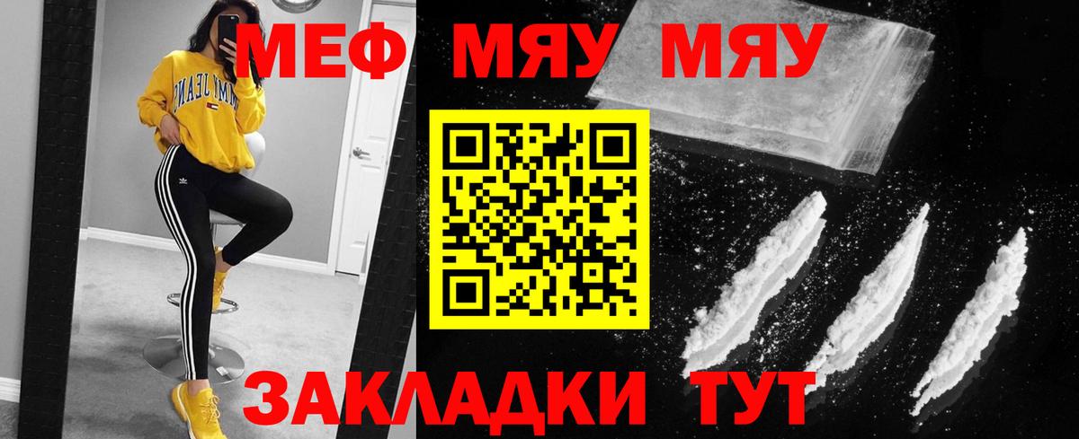 Волоколамск  Мефедрон 4 MMC  МЕФ  Вход с VPN 