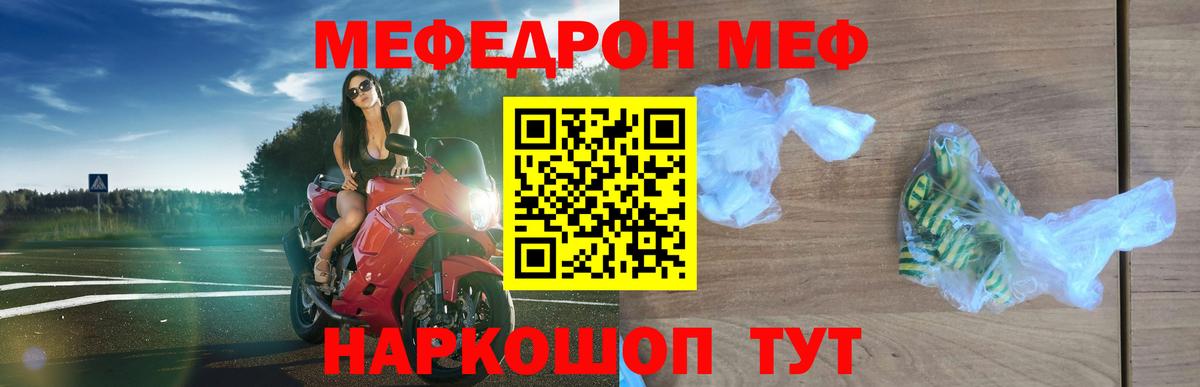 Меф кристаллы Волоколамск