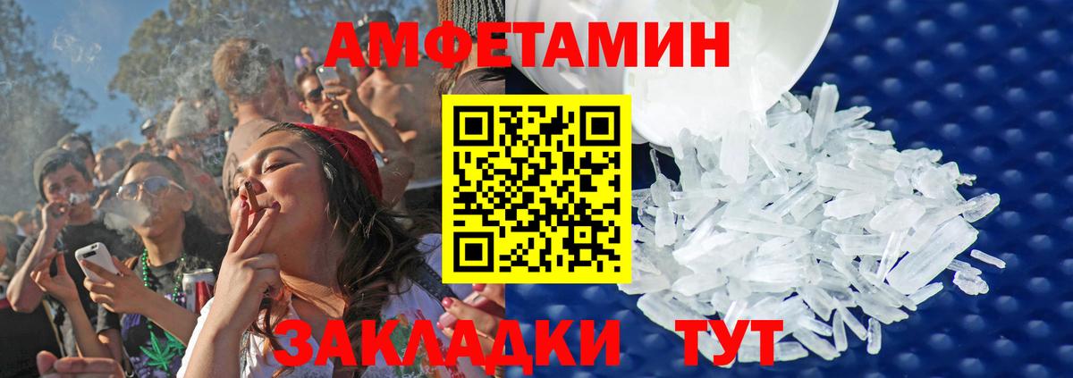 Волоколамск  МЕТАМФЕТАМИН винт  Вход с VPN 