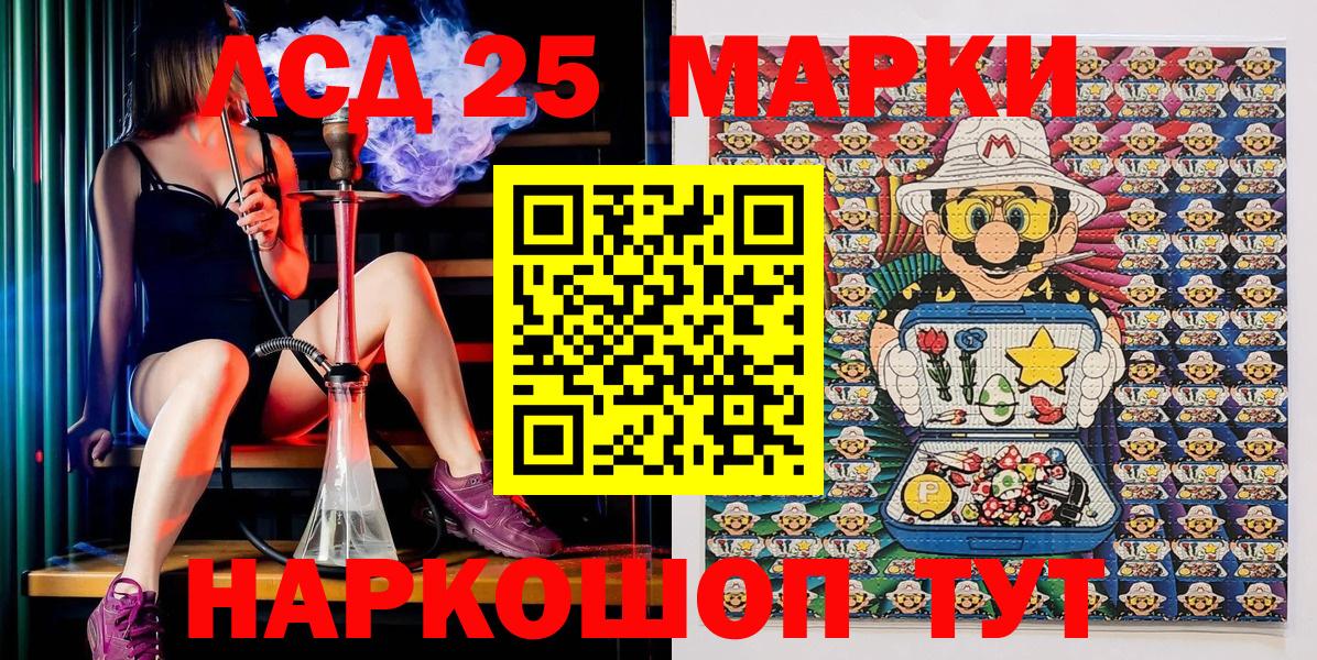 Марки 25I-NBOMe 1500мкг  Вход с VPN  Волоколамск  Марки 25I-NBOMe 1500мкг 